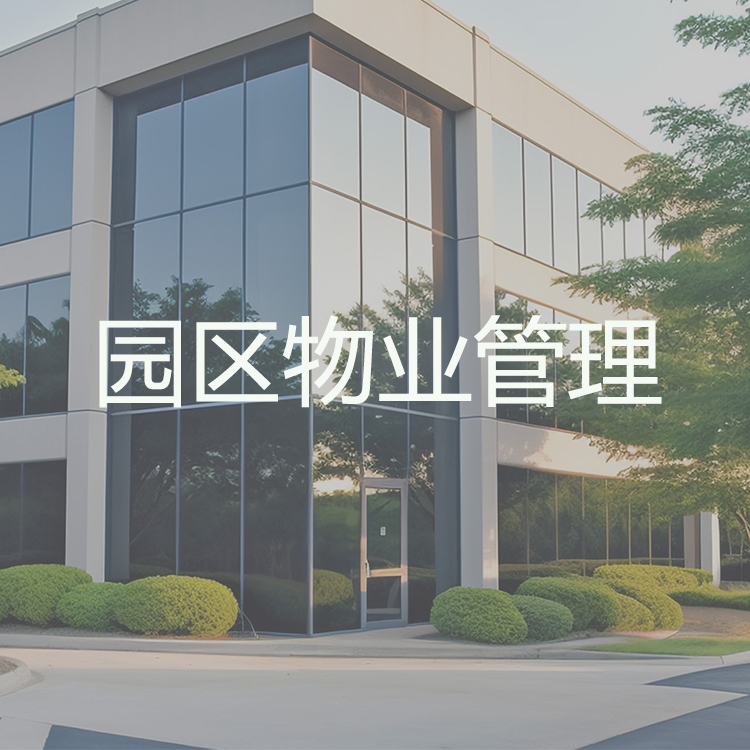 上海伯谦物业 一站式物业服务的行业领航者
